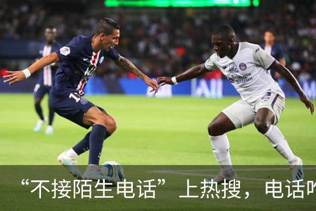 “不接陌生电话”上热搜，电话咋就成了鸡肋