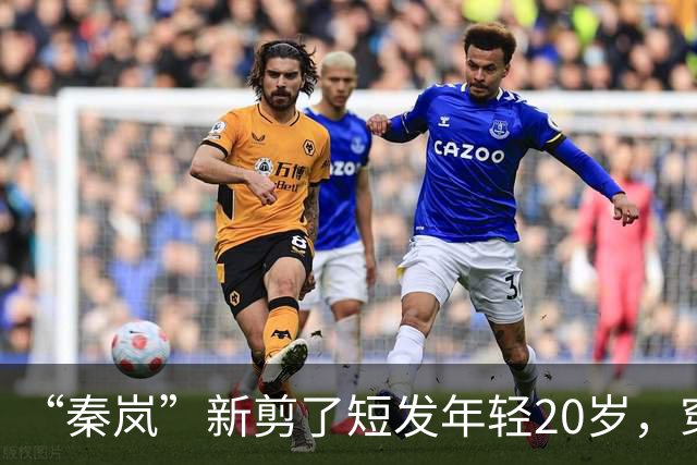 “秦岚”新剪了短发年轻20岁，穿针织衫+工装裤，美得像换了个人