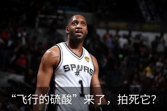 “飞行的硫酸”来了，拍死它？