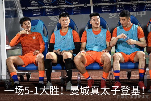 一场5-1大胜！曼城真太子登基！不需要哈兰德也能赢！