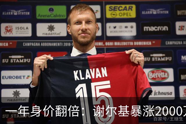 一年身价翻倍：谢尔基暴涨2000万欧，跻身新晋亿元先生！