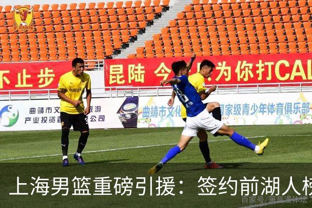 上海男篮重磅引援：签约前湖人榜眼拉塞尔 曾入选NBA全明星