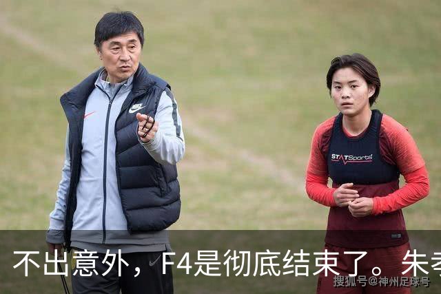 不出意外，F4是彻底结束了。朱孝天在湾区升明月一个人唱《流星雨》