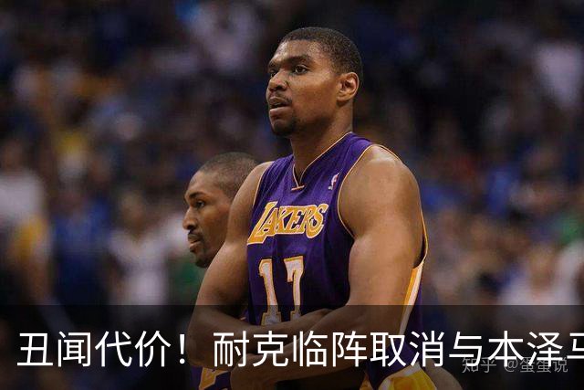 丑闻代价！耐克临阵取消与本泽马合作，昔日金球奖得主遭弃用