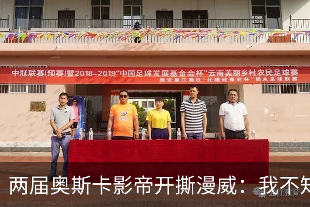 两届奥斯卡影帝开撕漫威：我不知道《刀锋战士》为什么没拍成