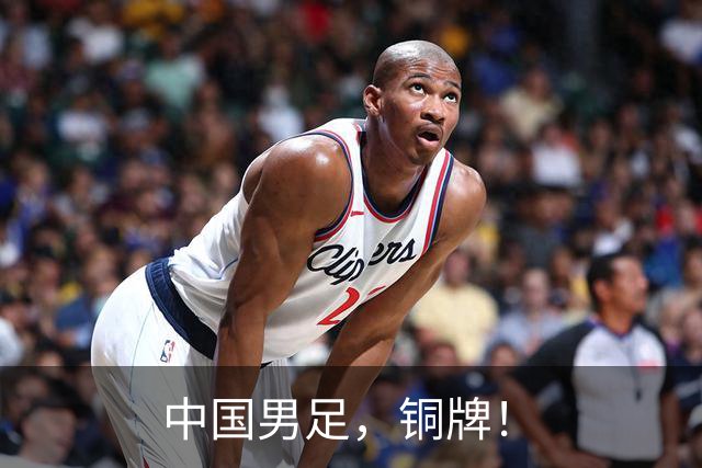 中国男足，铜牌！