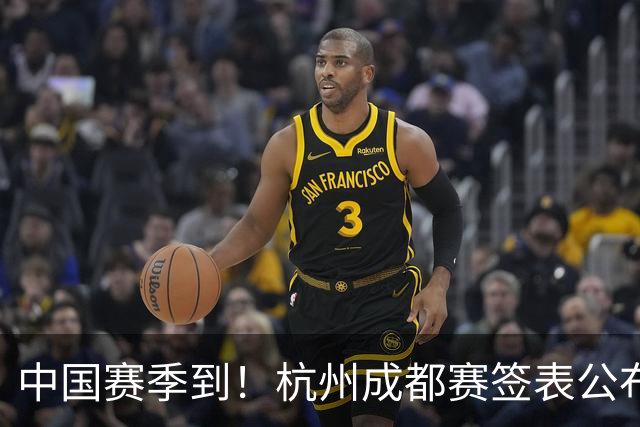中国赛季到！杭州成都赛签表公布，中网外卡发放！