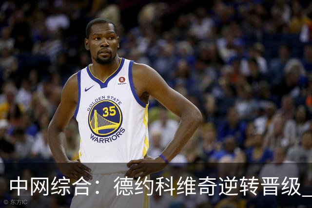 中网综合：德约科维奇逆转晋级 萨巴伦卡、梅德韦杰夫迎“开门红”