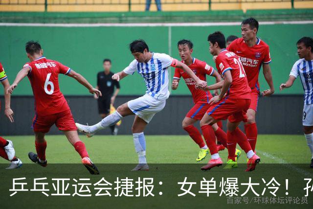 乒乓亚运会捷报：女单爆大冷！孙颖莎死里逃生，诞生3大不可思议