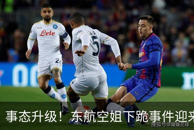 事态升级！东航空姐下跪事件迎来反转，东航正式报案，欧某某被暂停承运，律师预判 3 个结局，最重后果他万万没想到