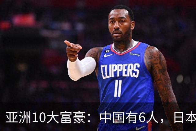 亚洲10大富豪：中国有6人，日本2人，印度2人，张一鸣排第一！