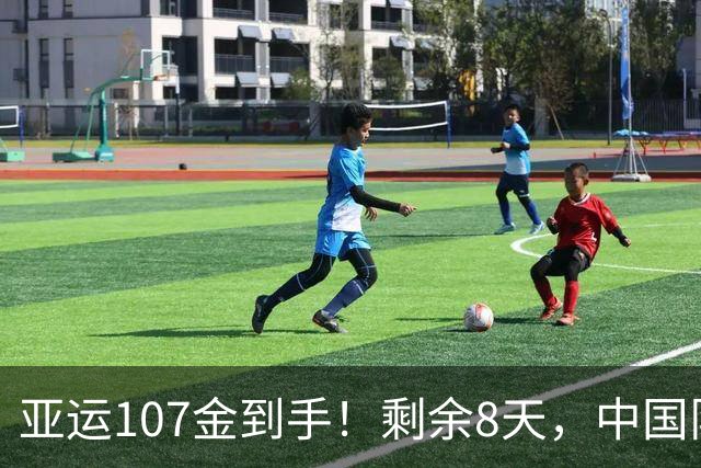 亚运107金到手！剩余8天，中国队能否突破杭州201金纪录？