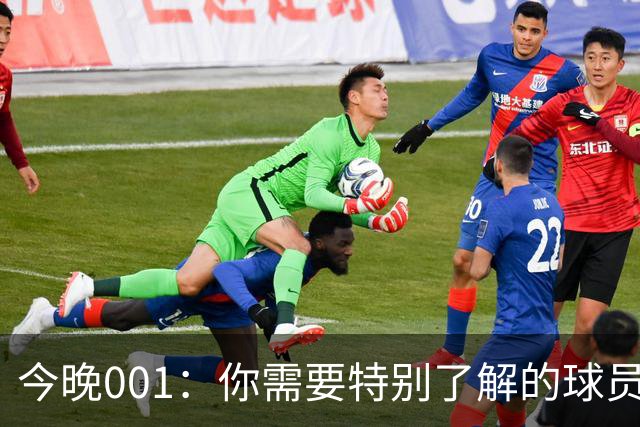 今晚001：你需要特别了解的球员——迪拜祈祷右后卫佩德罗-马列罗