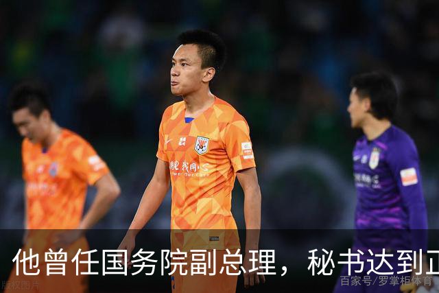 他曾任国务院副总理，秘书达到正国级，儿子娶了元帅的女儿！