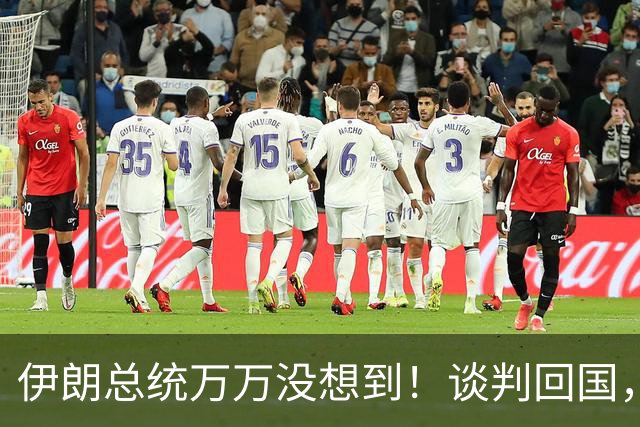 伊朗总统万万没想到！谈判回国，穆杰塔巴发声：绝不容许出现叛徒