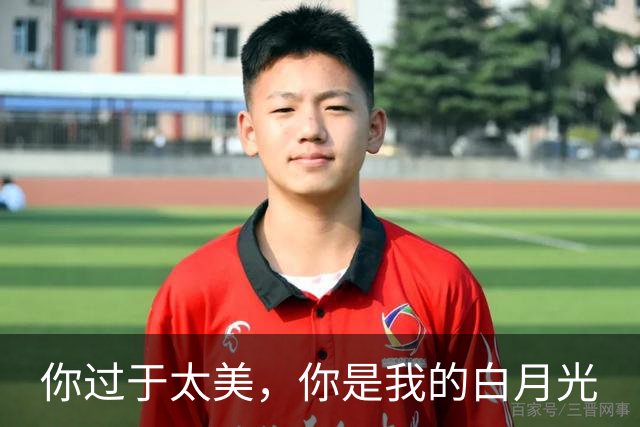 你过于太美，你是我的白月光