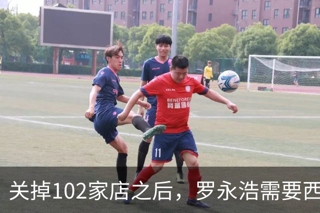 关掉102家店之后，罗永浩需要西贝活着