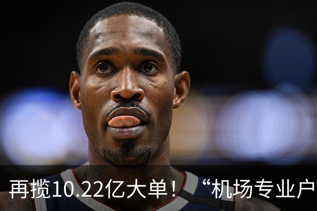 再揽10.22亿大单！“机场专业户”包圆大连金州湾海上机场建设！