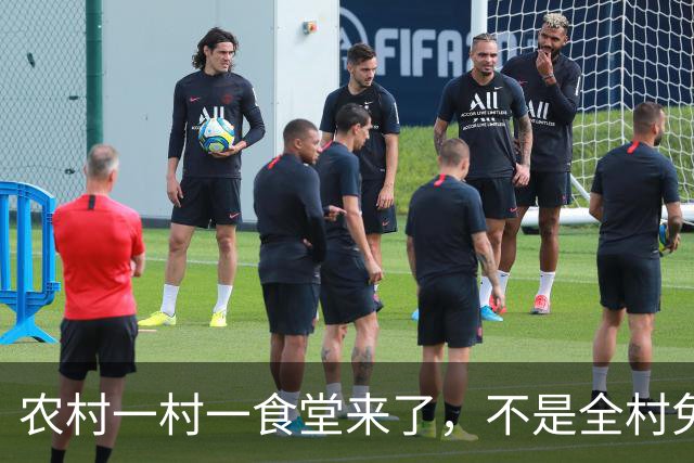 农村一村一食堂来了，不是全村免单，分清受益人群