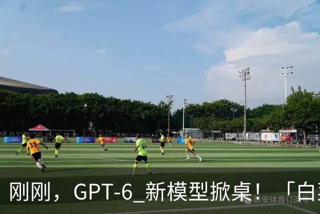 刚刚，GPT-6 新模型掀桌！「白菜价」杀进 DeepSeek 腹地