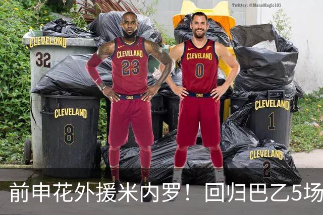 前申花外援米内罗！回归巴乙5场比赛进2球 也是让塞阿拉看到保级希望