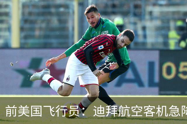 前美国飞行员：迪拜航空客机急降过程中两台发动机失效，被迫重启