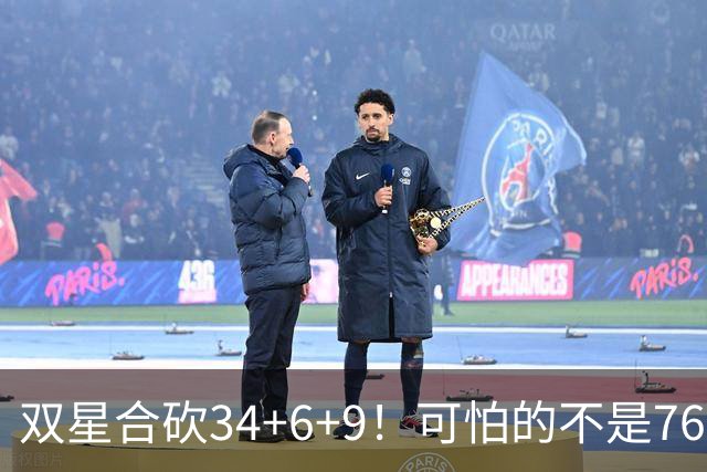 双星合砍34+6+9！可怕的不是76人大胜23分，而是他们还有3核没打