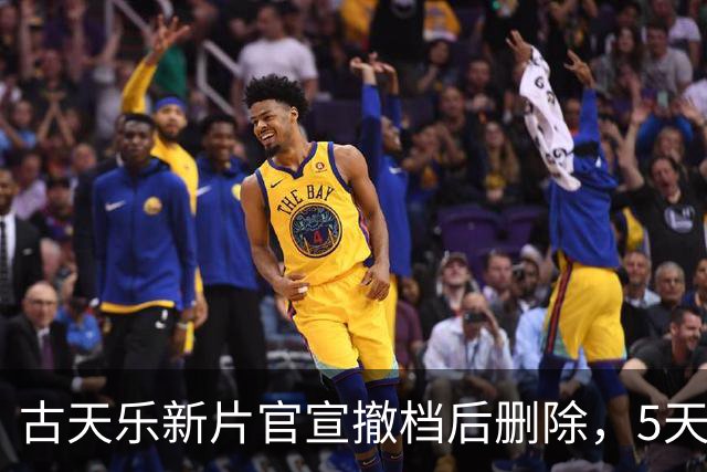 古天乐新片官宣撤档后删除，5天票房刚破440万，豆瓣4.3分