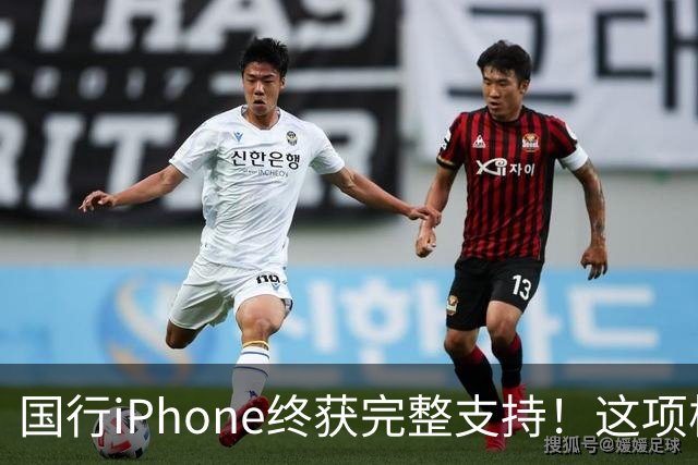 国行iPhone终获完整支持！这项核心功能正式国内上线