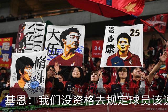 基恩：我们没资格去规定球员该说什么，但B费和马奎尔该介入