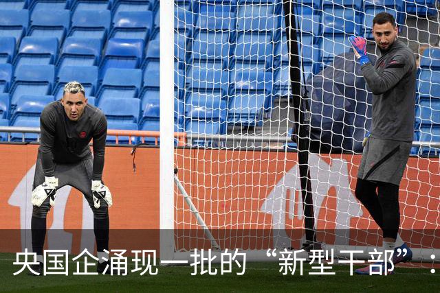 央国企涌现一批的“新型干部”：满嘴战略，句句赋能，就是难落地