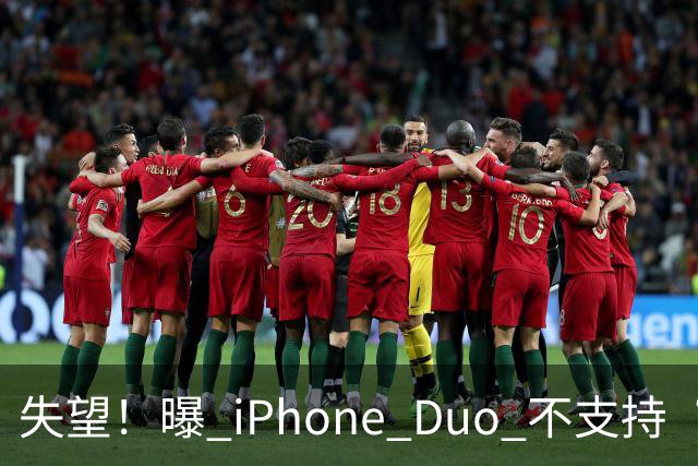失望！曝 iPhone Duo 不支持“双开微信”和“平板微信”