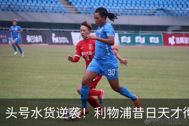 头号水货逆袭！利物浦昔日天才彻底失宠！再无安菲尔德出头之日