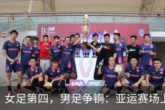 女足第四，男足争铜：亚运赛场上的“首次”刺痛了谁？