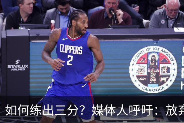 如何练出三分？媒体人呼吁：放弃贾赛琪等7人，从李沅珊6人开始练
