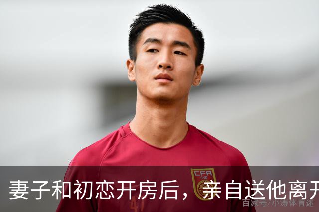 妻子和初恋开房后，亲自送他离开，她回家后我笑着说：你俩如愿了