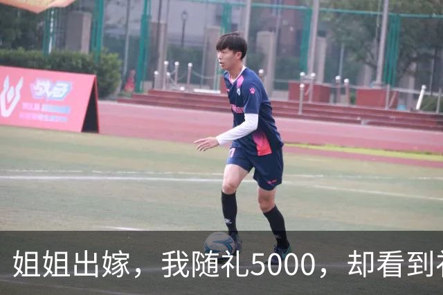 姐姐出嫁，我随礼5000，却看到礼簿上写着我随礼1万，过后姐姐婆家竟然要求我补上5000礼金......