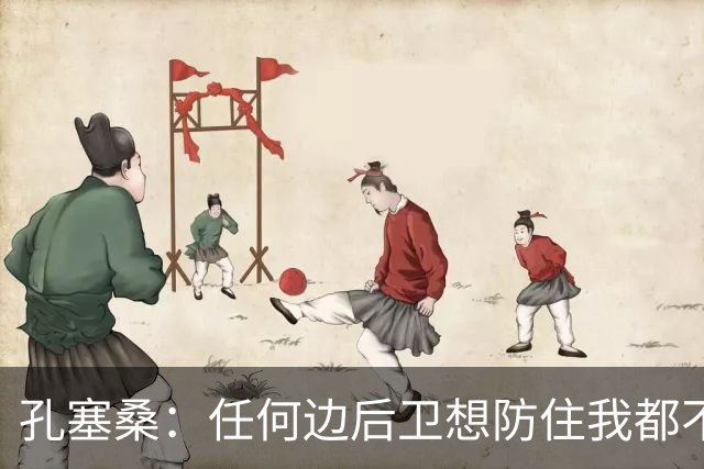 孔塞桑：任何边后卫想防住我都不容易，我必须斩获更多进球与助攻