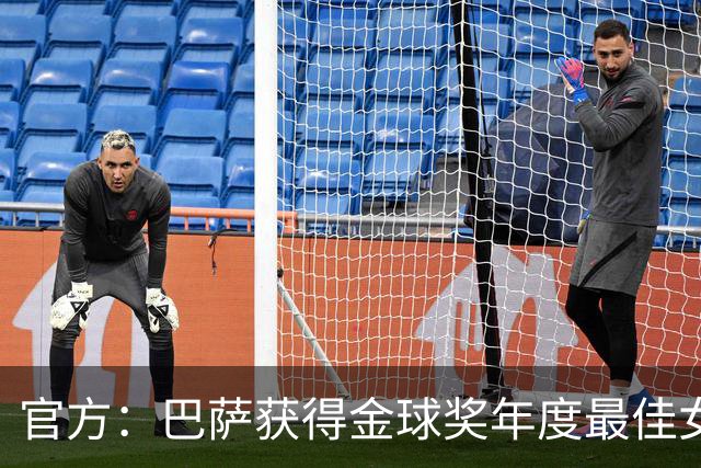 官方：巴萨获得金球奖年度最佳女足俱乐部奖项