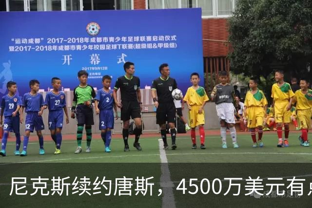 尼克斯续约唐斯，4500万美元有点少，但6000万属实有点多了