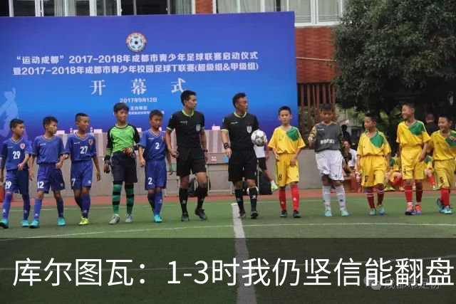 库尔图瓦：1-3时我仍坚信能翻盘；3-3时我觉得拿一分已很高兴