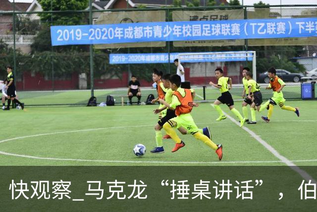 快观察 马克龙“捶桌讲话”，伯纳姆“无伤通关”，美国盟友在联大上说了啥