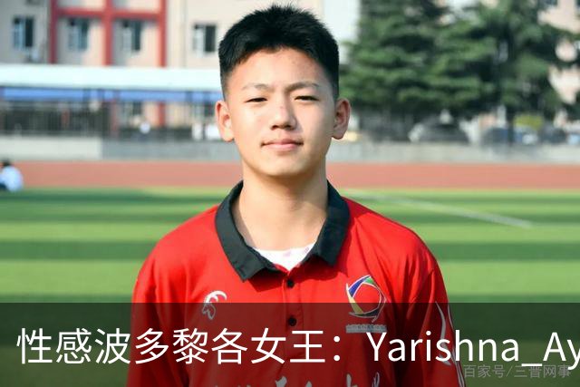 性感波多黎各女王：Yarishna Ayala；古铜肤色下的饱满臀腿与腹肌线条！