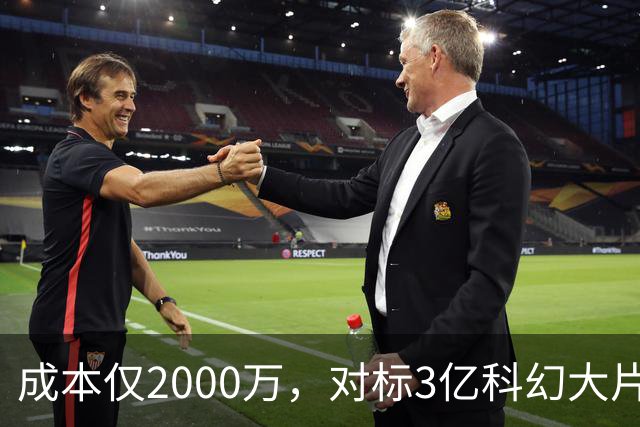 成本仅2000万，对标3亿科幻大片，于冬AI电影定档，影视圈真要变天了