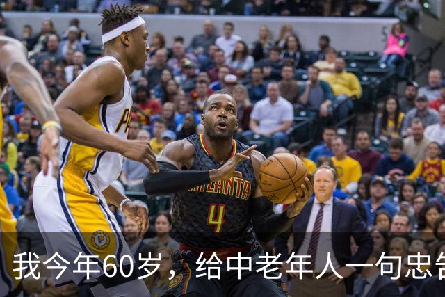 我今年60岁，给中老年人一句忠告：同居没有生理需要，就不要搭伙