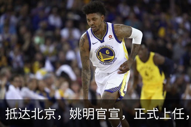 抵达北京，姚明官宣，正式上任，亮相新岗位，亲自督战