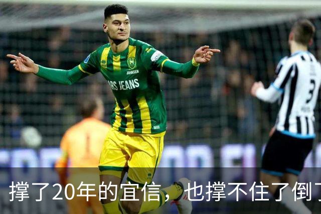 撑了20年的宜信，也撑不住了倒了