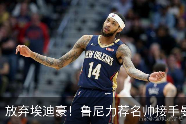 放弃埃迪豪！鲁尼力荐名帅接手曼联，铁血教头专治更衣室内乱