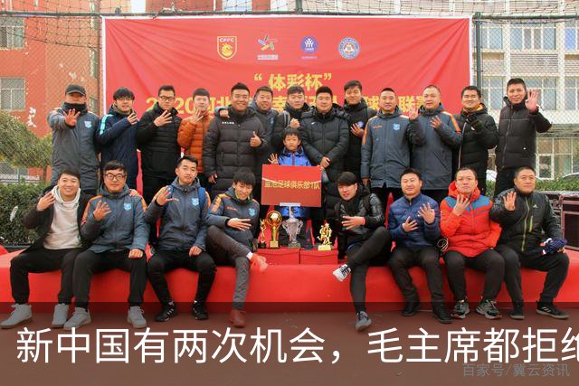 新中国有两次机会，毛主席都拒绝了，到今天我们才懂这么做的原因