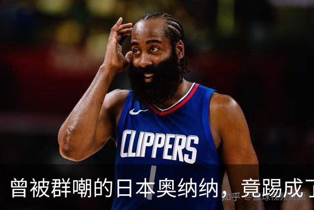 曾被群嘲的日本奥纳纳，竟踢成了英超门将版皮尔洛